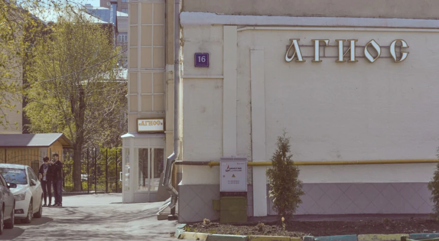 Agios Hotel on Kurskaya