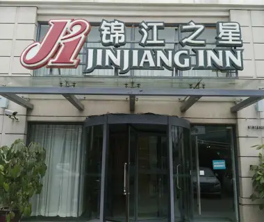 Jinjiang Inn – International Convention and Exhibition Center
