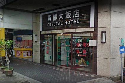 Crystal Hotel Taipei